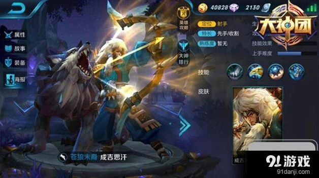 王者荣耀成吉思汗出装玩法详解