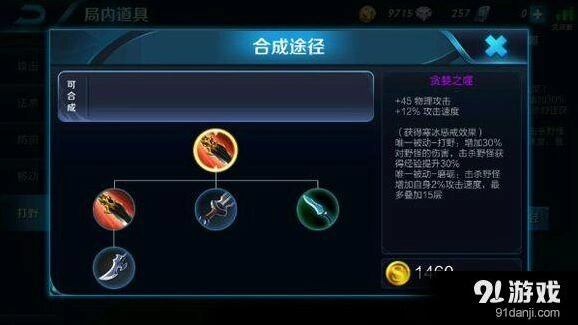 王者荣耀S38打野刀选择攻略