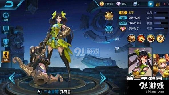 王者荣耀孙尚香六神装搭配详解
