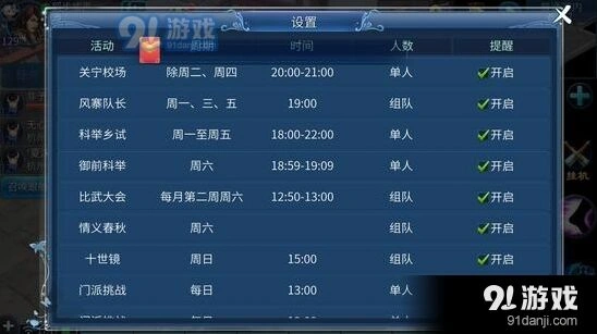 倩女幽魂手游裁缝铺白装位置