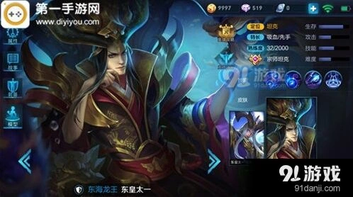 王者荣耀东皇太一连招教学出装指南