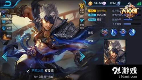 王者荣耀夏侯惇全能攻略