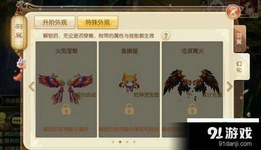 《诛仙》沧溟离火获取技巧指南