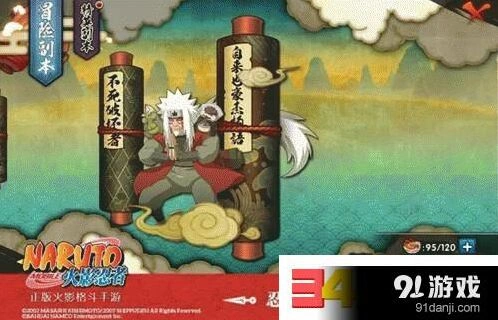 火影忍者烈焰秘境精英副本通关要点