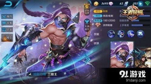 王者荣耀兰陵王最新出装详解