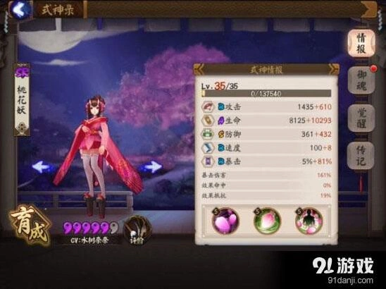 阴阳师桃花妖2、4号御魂选择指南