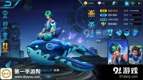 王者荣耀庄周铭文搭配完整教程