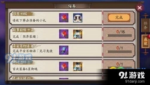 阴阳师祸福相生成就怎么触发分享