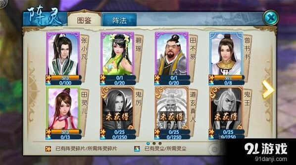 《诛仙》阵灵系统核心技巧
