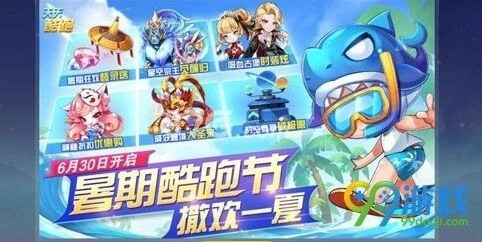天天酷跑99克拉拖尾获取必看
