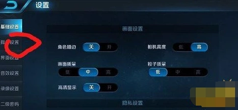 王者荣耀摇杆操作设置详解