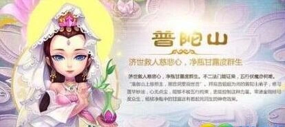 梦幻西游手游化生寺普陀职业技能对比