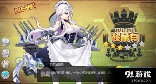 碧蓝航线贝尔法斯技能评测 燃烧号令效果