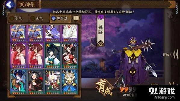 阴阳师镰鼬御魂搭配技巧分享 阵容组合攻略