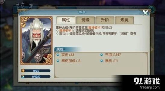 诛仙手游毒神阵灵情缘系统指南
