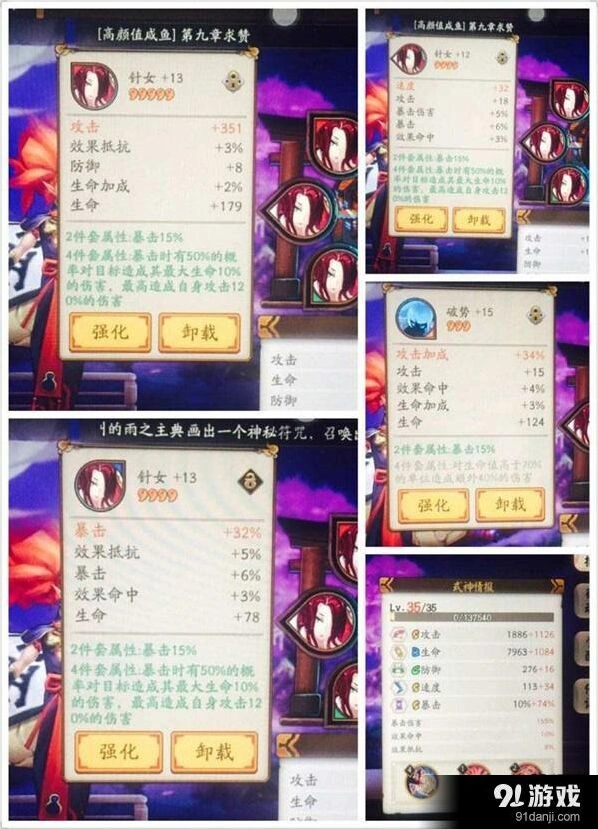 阴阳师新版本针女御魂强度 斗技副本表现