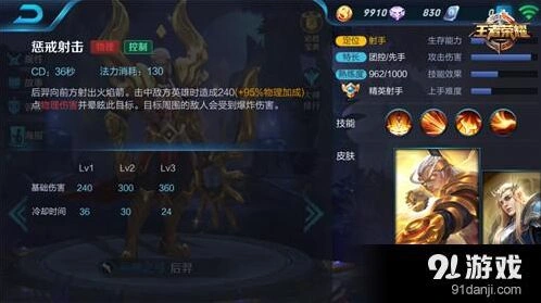 王者荣耀大招全解：那些令人窒息的神技