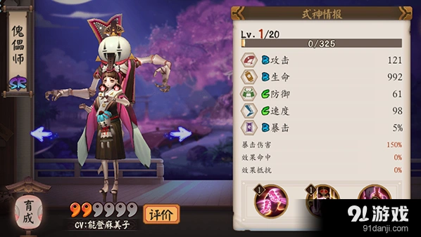 阴阳师傀儡师培养技巧 御魂选择与阵容组合攻略