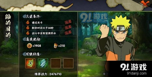 火影忍者手游第十章鼬的目的攻略分享