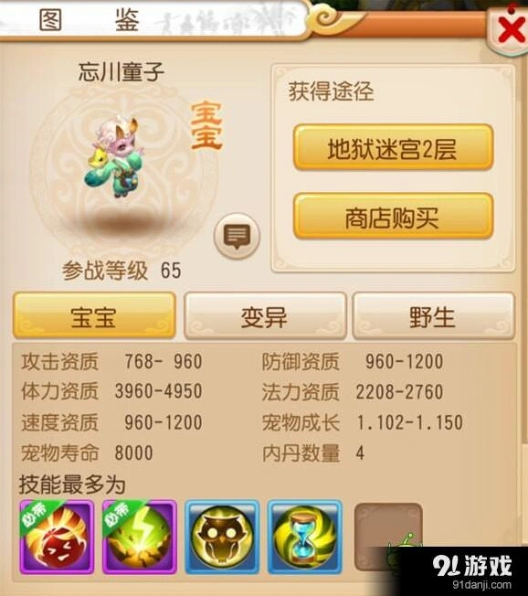 梦幻西游手游忘川童子入手指南