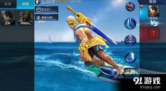 王者荣耀乘风破浪史诗皮肤7月5日上线