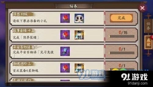 阴阳师天降之物成就技巧分享 奖励鬼使黑