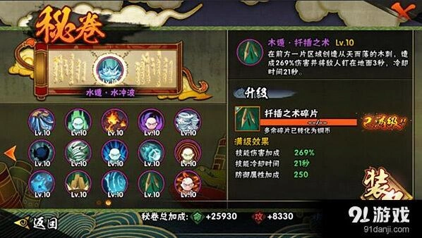 火影忍者手游最强辅助技能攻略