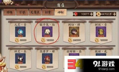 阴阳师御魂商店购买技巧