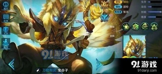 王者荣耀S8鬼谷子铭文出装技巧