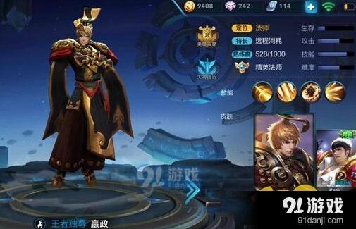 王者荣耀克制嬴政技巧全解