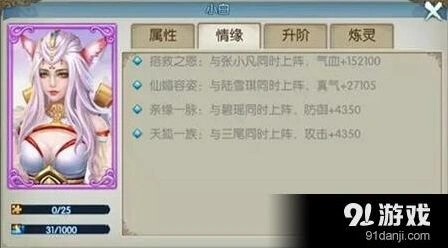 诛仙手游阵灵选择攻略