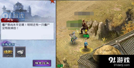 仙剑奇侠传最后一只僵尸任务攻略详解