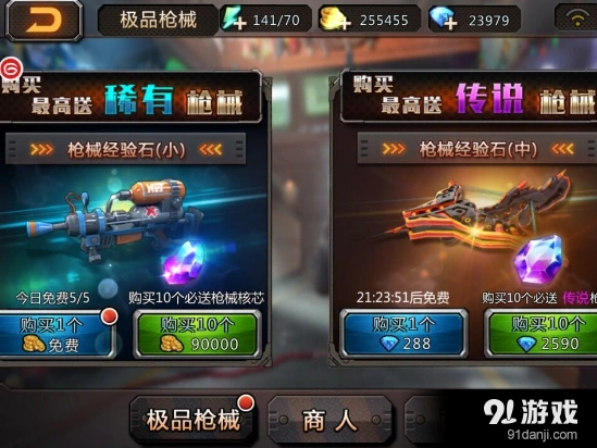 穿越火线商城系统使用手册
