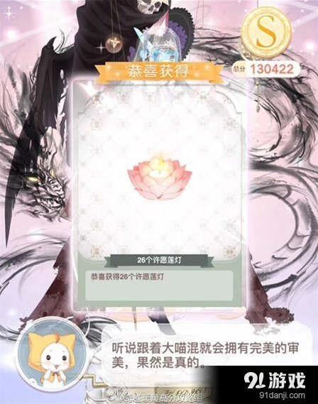 奇迹暖暖七夕甜美情人夜莲花搭配全解