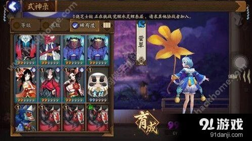 阴阳师萤草御魂搭配 三攻击套详解