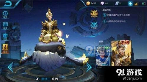 王者荣耀庄周玩法指南 技巧详细分享