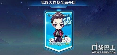天天酷跑威廉学长爆分搭配详解
