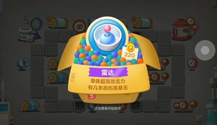 保卫萝卜3雷达全攻略技巧分享