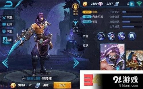 王者荣耀兰陵王打团如何收割