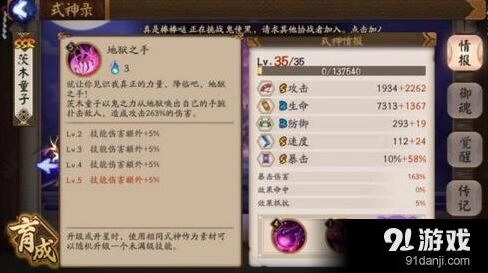 阴阳师茨木童子核心机制 溢出伤害原理分析