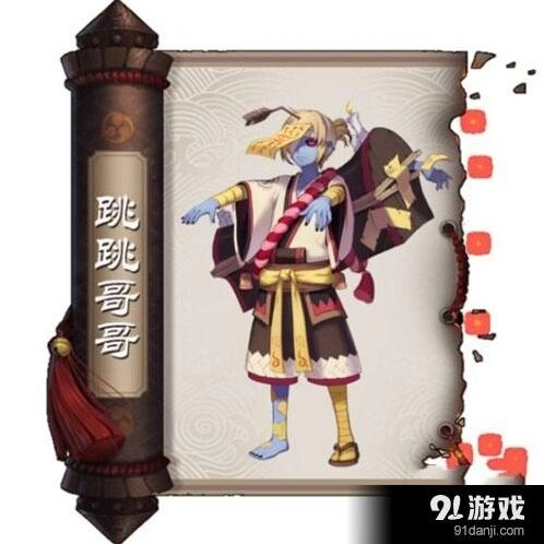 阴阳师跳跳哥哥三大技能效果介绍