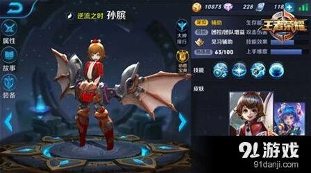 王者荣耀孙膑辅助出装技能攻略
