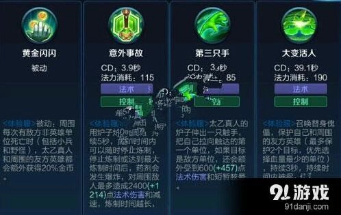 王者荣耀太乙真人出装推荐