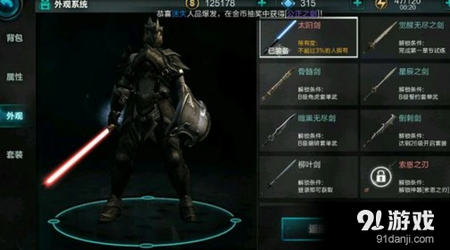 《命运》武器选择方法详解