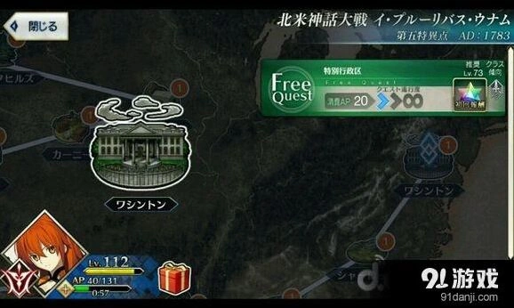 《命运》第五特异点Free-13敌人克制