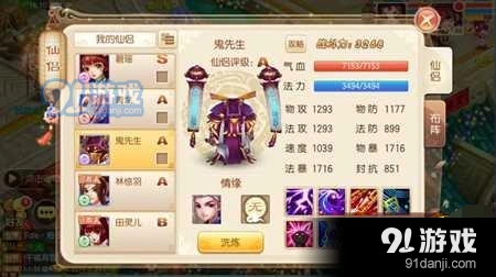 《诛仙》鬼先生vs大巫师谁更强