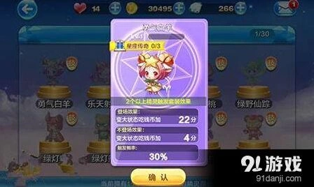天天酷跑勇气白羊和绿灯熊对比详解