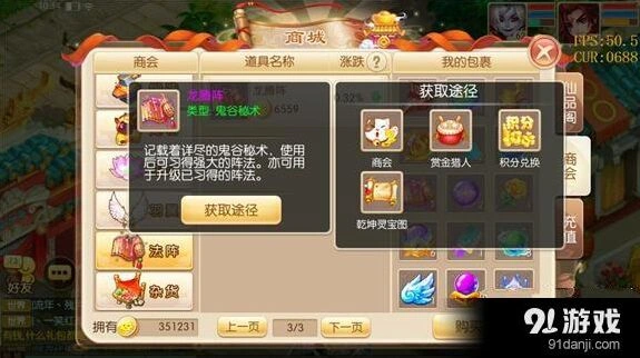 诛仙龙腾阵克制关系详细说明