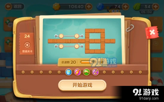 《保卫萝卜3》码头第24关金萝卜通关指南