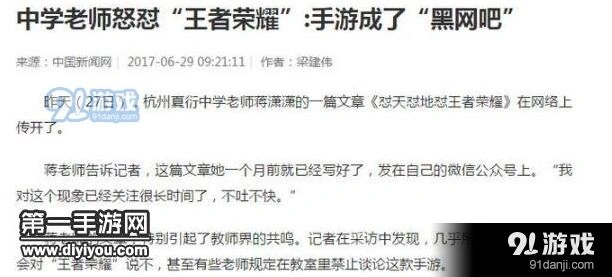 王者荣耀未成年游戏限制技巧